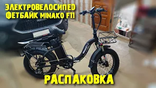 Электровелосипед ФЕТБАЙК MINAKO F11