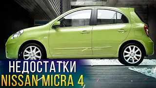 Недостатки Ниссан Микра 4 поколения. Проблемы Nissan Micra IV (K13). Илья Ушаев Автоподбор Форсаж