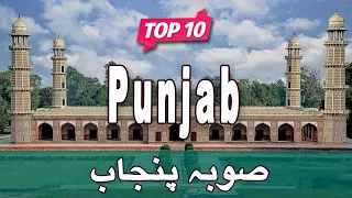 Top 10 Places to Visit in Punjab | Pakistan - Urdu/Hindi