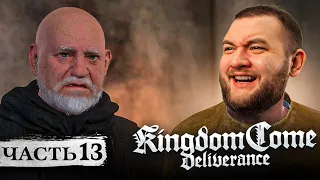 ГРАБЛЮ МОНАСТЫРЬ - Kingdom Come: Deliverance #13