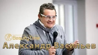 Александр Васильев о современных и будущих трендах