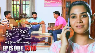 Sangeethe (සංගීතේ) | Episode 1310 | 03rd May 2024