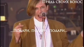 Сергей Челобанов - Подари на память мне (Выстпуление на красной площади)