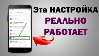 СРОЧНО СДЕЛАЙ ТАК! Улучши звук микрофона на смартфоне.