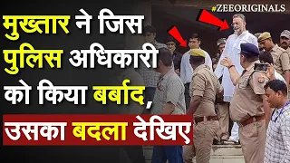 DSP Shailendra on Mukhtar Ansari Death: मुख्तार ने जिस पुलिस अधिकारी को किया बर्बाद, उसका बदला देखिए