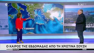 Καιρός | 13/12/2021