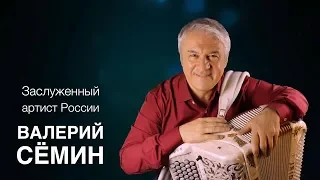 КЛИП "ТВОЯ НАГОТА". Поёт Валерий Сёмин