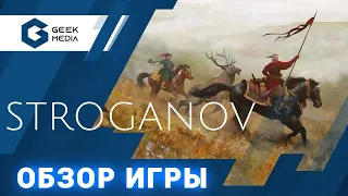 STROGANOV - ОБЗОР настольной игры Строганов от Geek Media (лучшие настольные игры для вас)