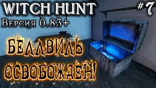 Witch Hunt #7 💀 - ФИНАЛ - Беллвиль Освобожден! - СЕКРЕТНАЯ ГОЛОВОЛОМКА - Secret Puzzle!