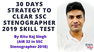 30 DAYS STRATEGY TO CLEAR SSC STENOGRAPHER SKILL TEST 2019 | STENO WITH RAJ | RITU RAJ SINGH