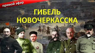 Как и почему Донские Казаки потеряли ВВД в 1920 году?