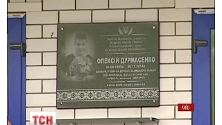 В одній зі столичних гімназій вшанували пам’ять «випускника-кіборга»