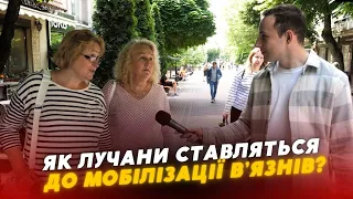 Мобілізація засуджених в  Україні 🤔 Що думають лучани? | ОПИТУВАННЯ