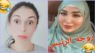 يوتيوبرز مغربية تتزوج برئيس دولة طرمانيا 😂