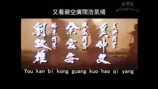 Karaoke: Huang Fei Hong [Mandarin] - Lam Chi Cheung (Nan Er Dang Zi Qiang)