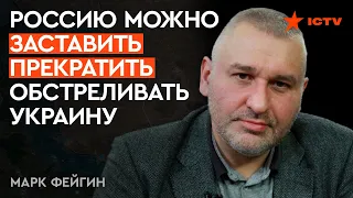 Хорошего пути нет! Фейгин призвал сделать ТАКОЕ😱...