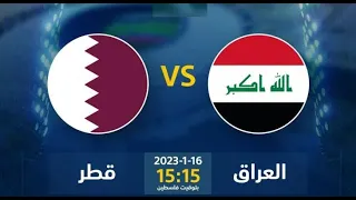 خليجي 25 | بث مباشر لمباراة العراق - قطر