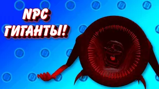 ТОП 10 ГИГАНТСКИХ НПС в ГАРРИС МОД | 10 НПС ГИГАНТОВ в GARRY'S MOD