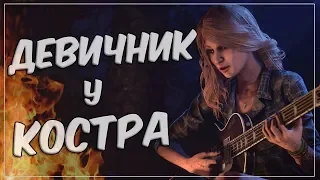 DBD | Визги, Крики и Крюки | Девичник у костра 16+