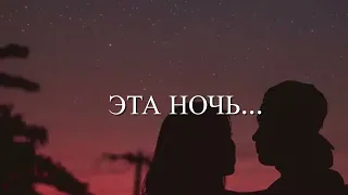 Aigana - Эта ночь ( cover Jandro - Любимая)😍