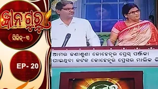 gyana guru season 3 ep-20 | 21st may 2023 | prathana tv