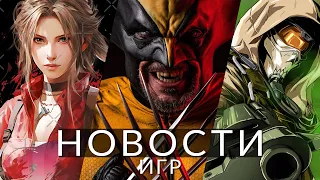 Новости игр! Marvel's Wolverine, Final Fantasy 7 Rebirth, Call of Duty, Fortnite, Atomic Heart