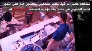 لحظة مقتل الشهيد احمد حمود العديني