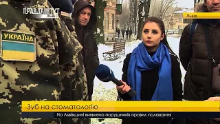 Пікет за відставку Володимира Зуба. ПравдаТУТ Львів