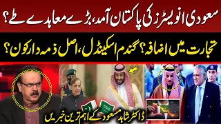 Saudi Arabia Big Investment in Pakistan? | big deals done? | Dr Shahid Masood Expert Analysis | GNN