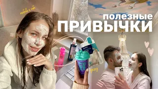 10 привычек на весну 2023 || уход за собой, питание, коллекция свечей, как стать лучше