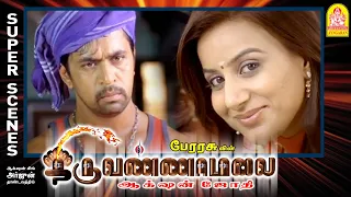 அவன் தான் இவன்! இவன் தான் அவன்! | Thiruvannamalai Comedy Scenes | Arjun | Pooja Gandhi | Karunas
