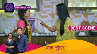 Mann Sundar | 30 May 2023 | रुचिता लायेगी अप्सरा की सच्चाई सबके सामने ? | Best Scene