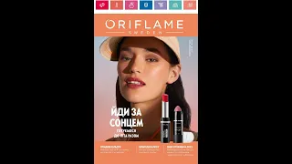 🇺🇦 Каталог 7 2024 Oriflame Україна