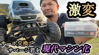 【エンジンカー】今回は！ハイトルクサーボの組込みでサベージが化けます！