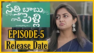 Satthi Babu Gadi Pelli || Episode-5 || Release Date || Ravi Siva Teja || Deekshika Jadav