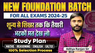 🔥 6 महीने की तैयारी, सरकारी नौकरी तुम्हारी || New Foundation Batch 2024 By Aditya Ranjan Sir ⬇️