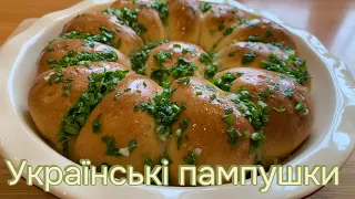 Рецепт традиційної української страви🇺🇦Пампушки з часником