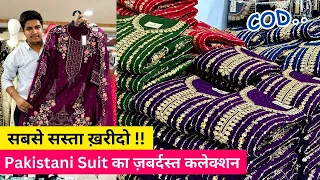 सस्ता लो सस्ता बेचो  SUIT WHOLESALE MARKET SURAT | PAKISTANI SUIT MANUFACTURERS IN SURAT | Readyment