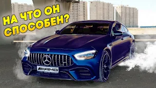 ЛУЧШИЙ В СВОЕМ КЛАССЕ? Mercedes-AMG GT 53 | ОБЗОР МОНСТРА