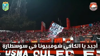 New USMA 2019  Arwah Tchouf Tiki Taka جديد ولاد البهجة 2019   أرواح تشوف التيكي تاكا