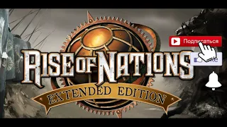 Rise of Nations // Обучение // Случайные карты // Их типы и особенности // Выбор нации // Гайд