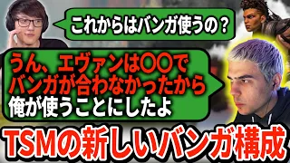 ハルがバンガ専に転向？キーマウのRepsでもなくあえてハルが使う理由とは【APEX翻訳】