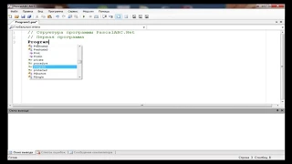Pascal ABC.Net / 001 Первая программа /
