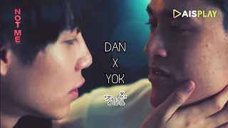 DAN X YOK (วันนี้) || Not Me