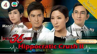 [Eng Sub] TVB Drama | The Hippocratic Crush IIOn Call 36 小時II 04/30 |Lawrence Ng| 2013#chinesedrama