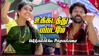 Ukkadathu Papadame Video Song | Arul Tamil Movie Songs | Vikram | Chaya Singh | Harris Jayaraj