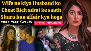 Wife Cheated on Husband for Money will he be able to forgive her (2019) Series Explained in Hindi