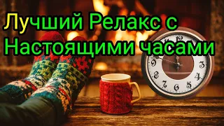 Тиканье часов с настоящими секундами. The Best Relaxation with a Real watch.