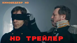 Цербер  Сериал  1 Сезон  Трейлер 2023