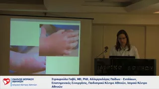 Οξεία και χρόνια κνίδωση & Διαφοροδιάγνωση κνησμού